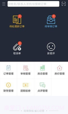去哪儿商家截图1 去哪儿商家截图1