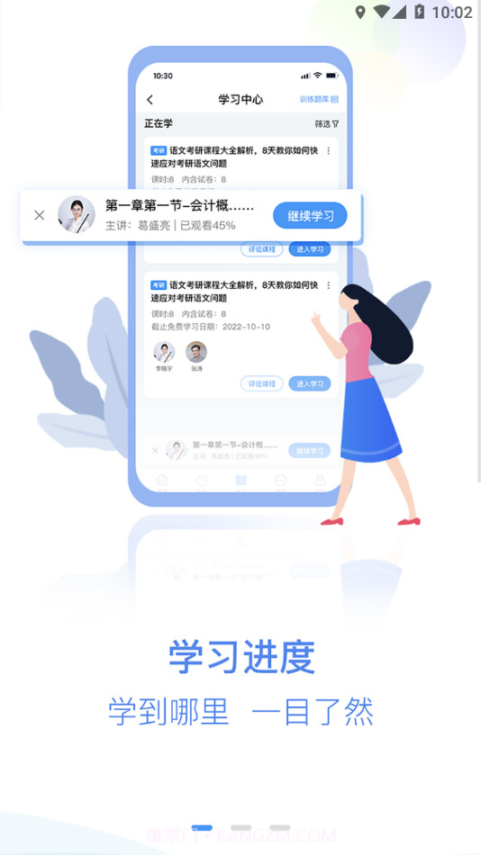 中企建培截图2 中企建培截图2