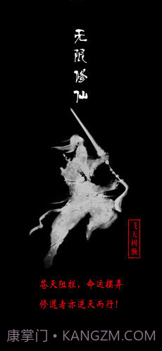 无限修仙飞升前夕截图5 无限修仙飞升前夕截图5