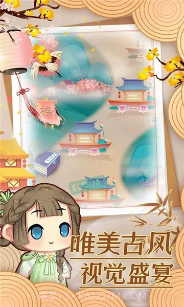 前世今生记截图3