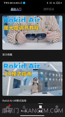 Rokid Air截图2 Rokid Air截图2