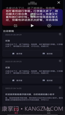 智能悬浮提词器截图2 智能悬浮提词器截图2