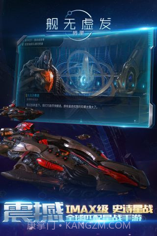 舰无虚发暗星截图1