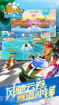 熊出没之丛林飞车截图3