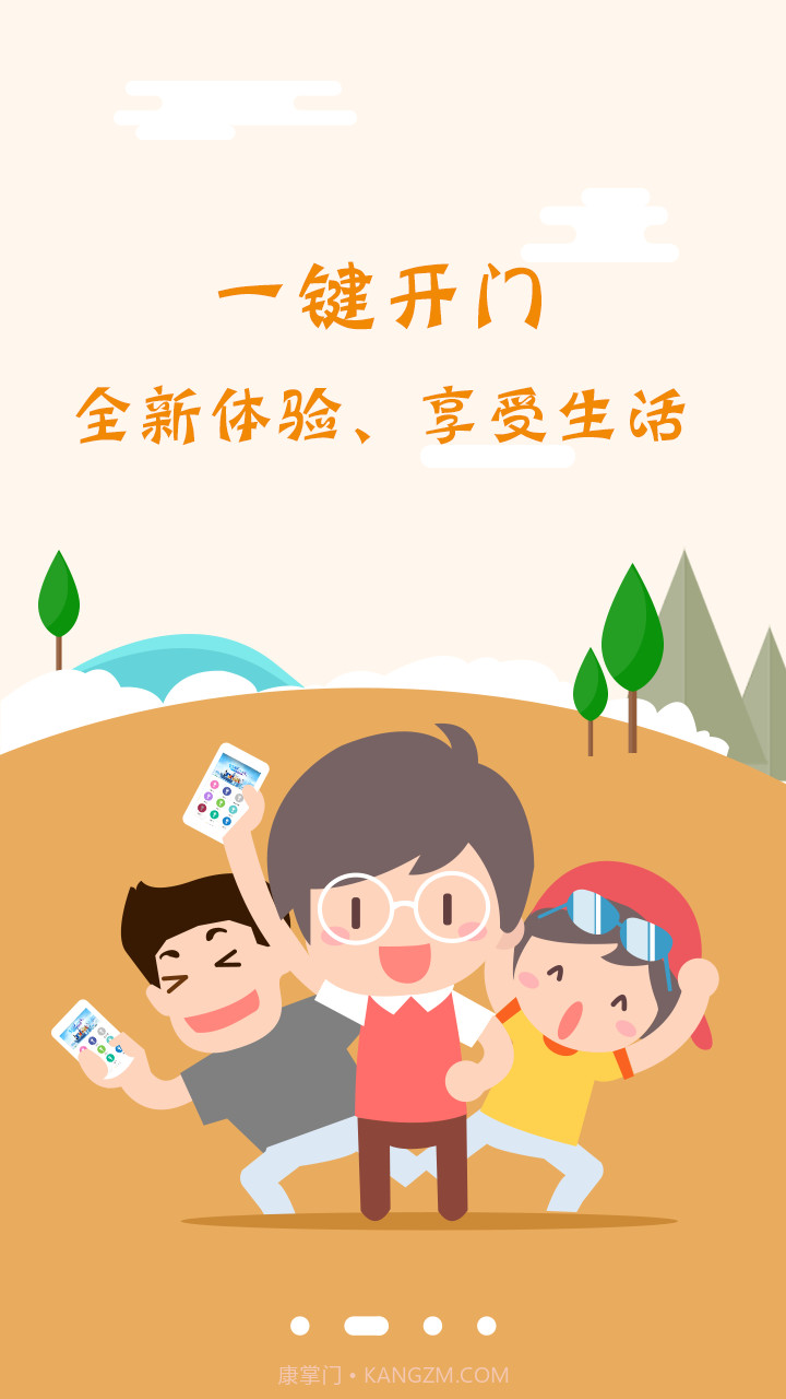 智家狗截图3 智家狗截图3