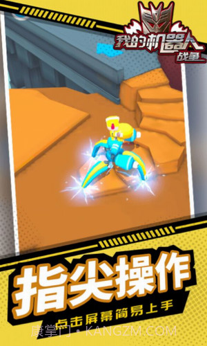 我的机器人战争截图3 我的机器人战争截图3