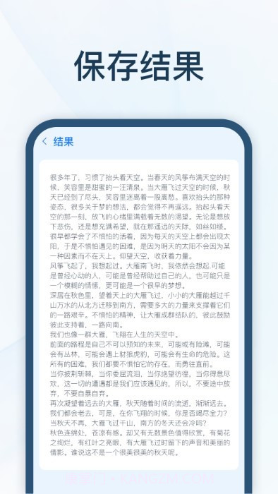 智能录音转文字截图3
