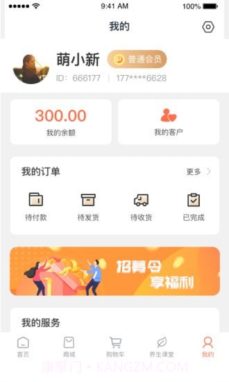 凰金煜截图1 凰金煜截图1
