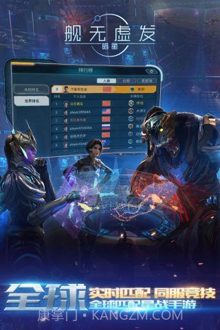 舰无虚发暗星截图2