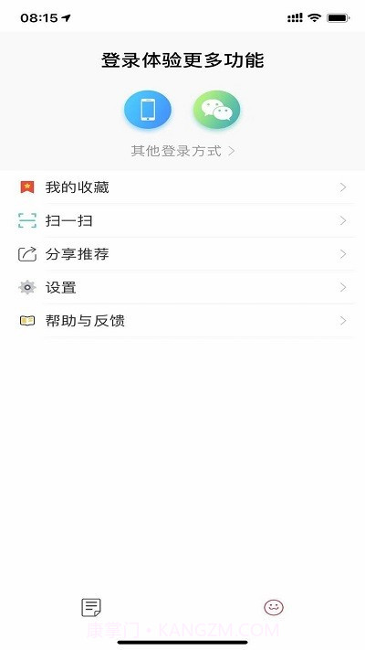 梅江融媒截图1 梅江融媒截图1
