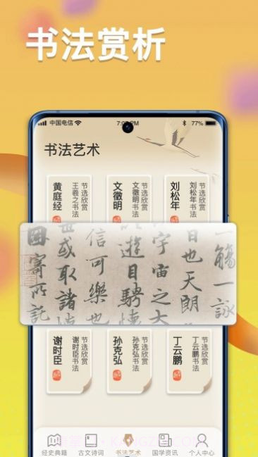 疯狂状元朗截图2 疯狂状元朗截图2
