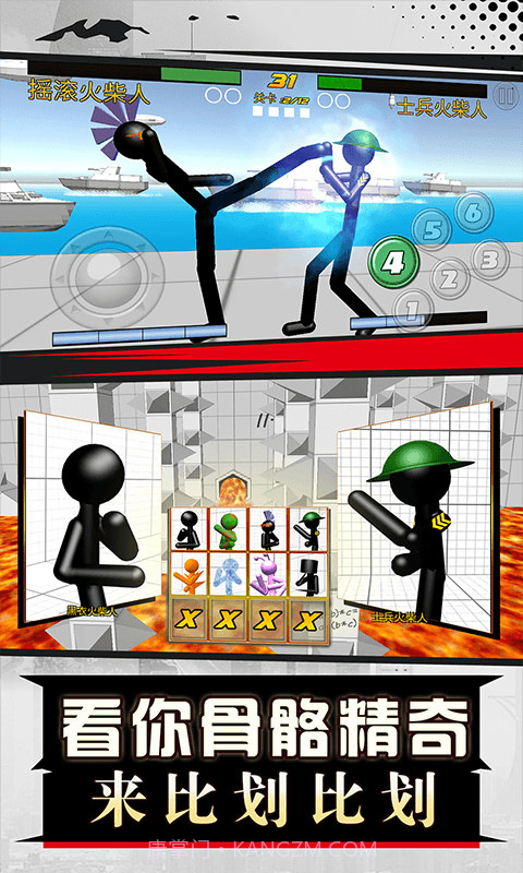 火柴人格斗之王截图1 火柴人格斗之王截图1