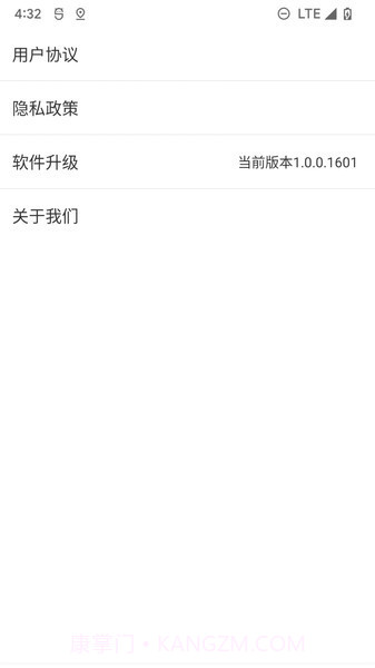北斗清理最新版截图4