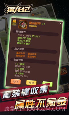 猎龙记截图2 猎龙记截图2