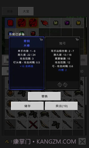 光之守护者截图2