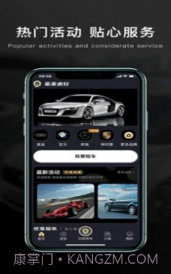 亲亲出行截图3 亲亲出行截图3