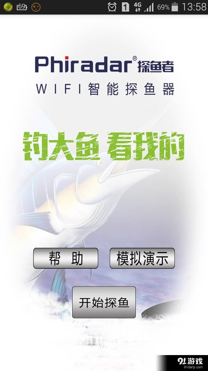 Sonar Phone截图3 Sonar Phone截图3