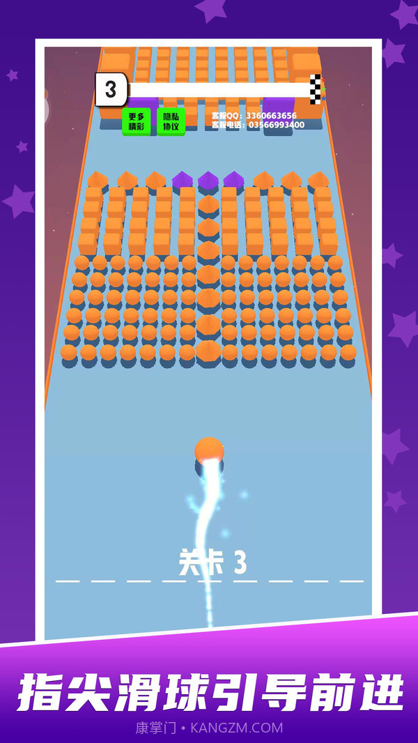 球球迷宫闯关截图2