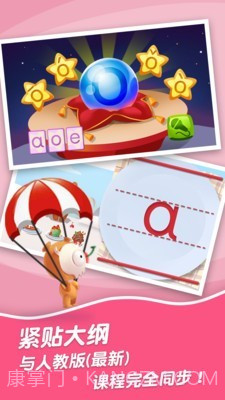 哈啰拼音截图2 哈啰拼音截图2