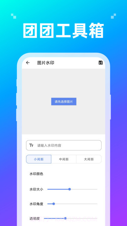 团团工具箱截图2 团团工具箱截图2