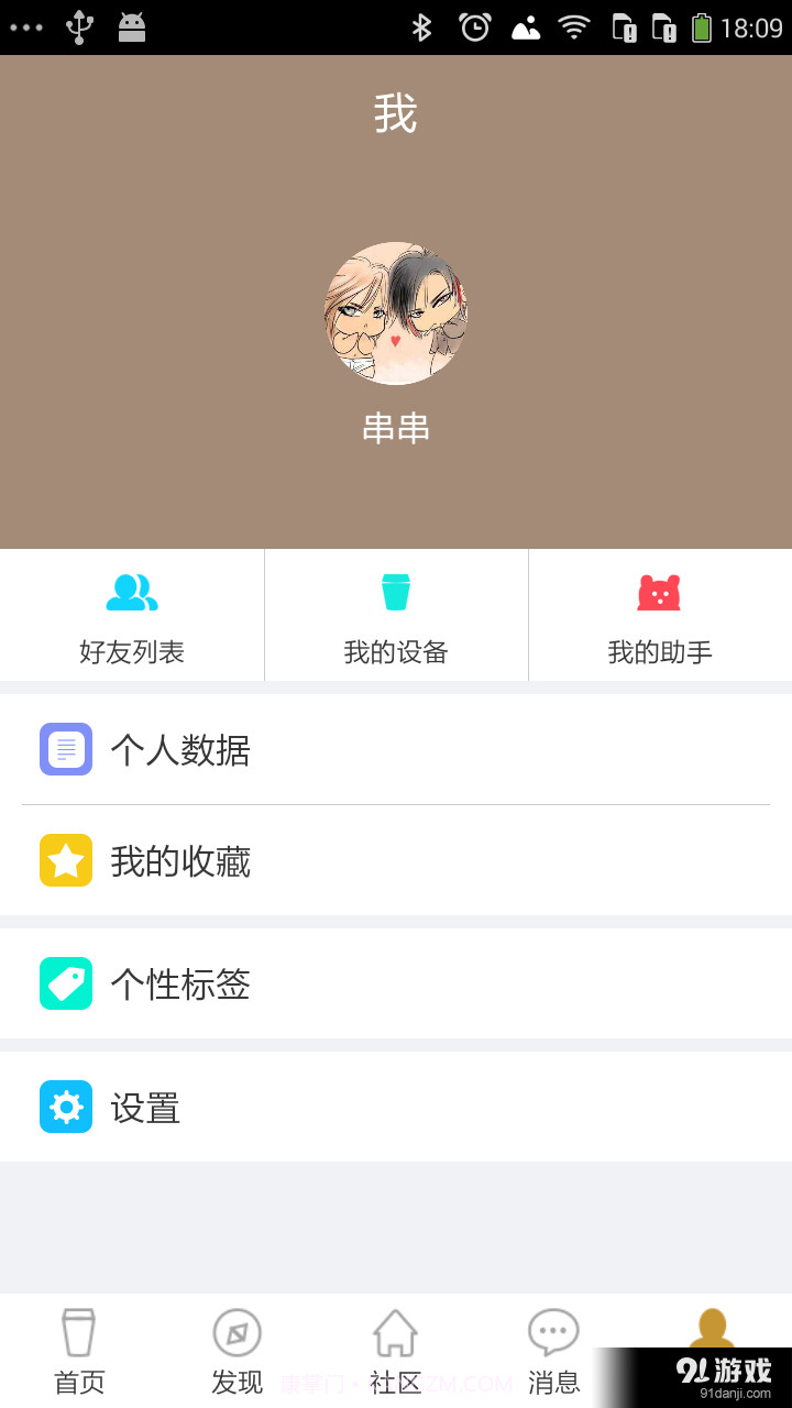 中财智能截图3