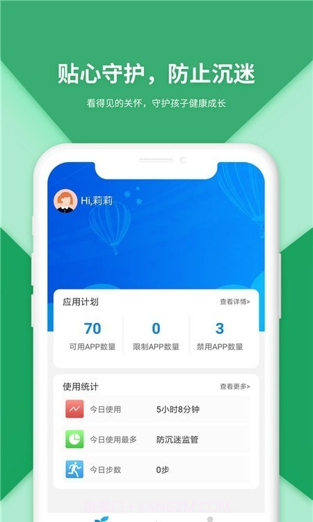 防沉迷受控截图1 防沉迷受控截图1