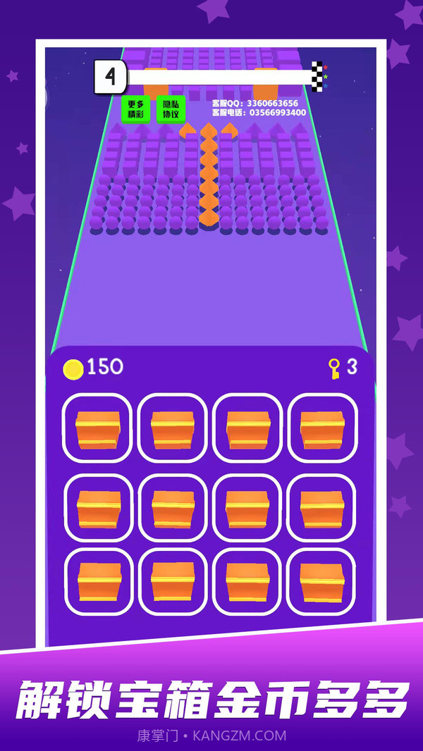 球球迷宫闯关截图4