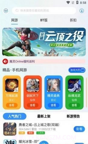 玖趣游戏盒子截图1 玖趣游戏盒子截图1