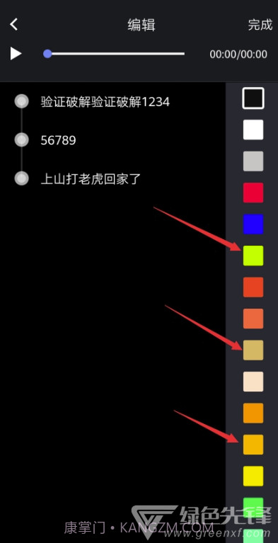 图片文字大师免登录VIP功能版(图片文字工具)V1.1.0 安卓最新版截图1