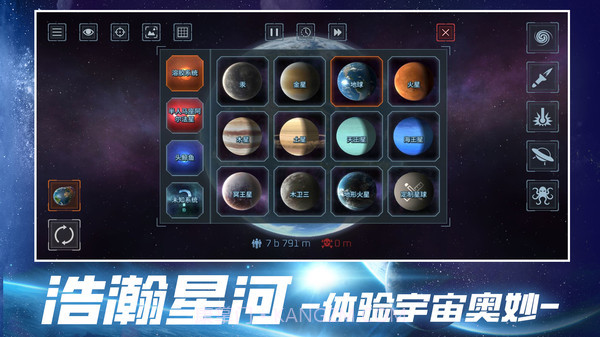星战模拟游戏截图1 星战模拟游戏截图1