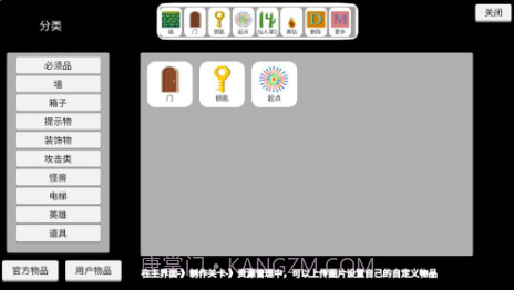 关卡制造大师截图2 关卡制造大师截图2