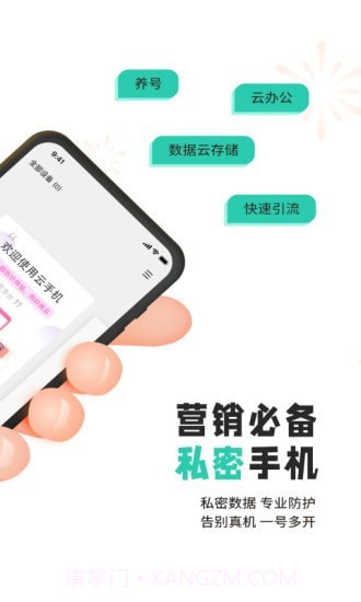 爱趣云手机截图2 爱趣云手机截图2