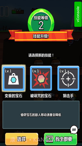 陷阱塔防大师截图2 陷阱塔防大师截图2