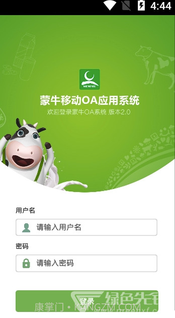 办随app(蒙牛办随)V1.9.5 免费最新截图1 办随app(蒙牛办随)V1.9.5 免费最新截图1