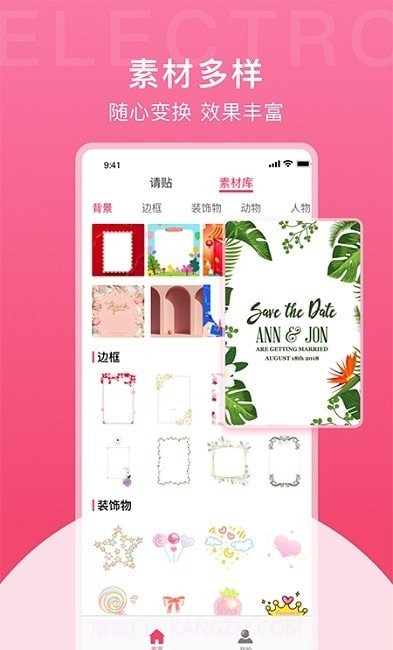 电子请帖免费制作截图2 电子请帖免费制作截图2