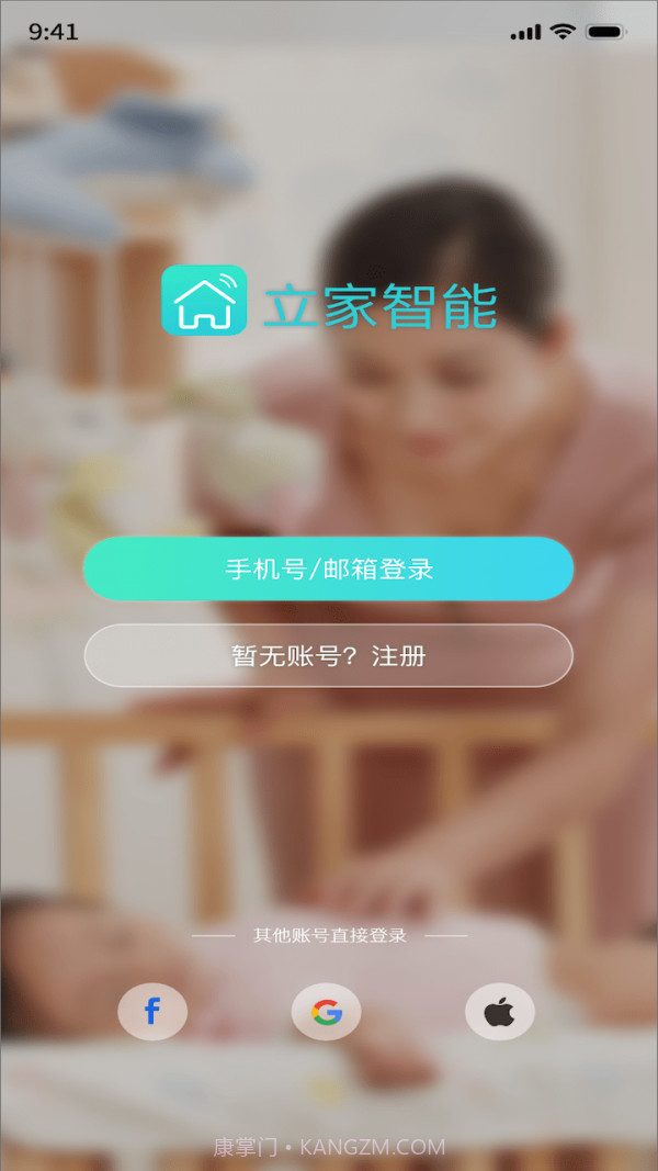 立家智能截图2 立家智能截图2