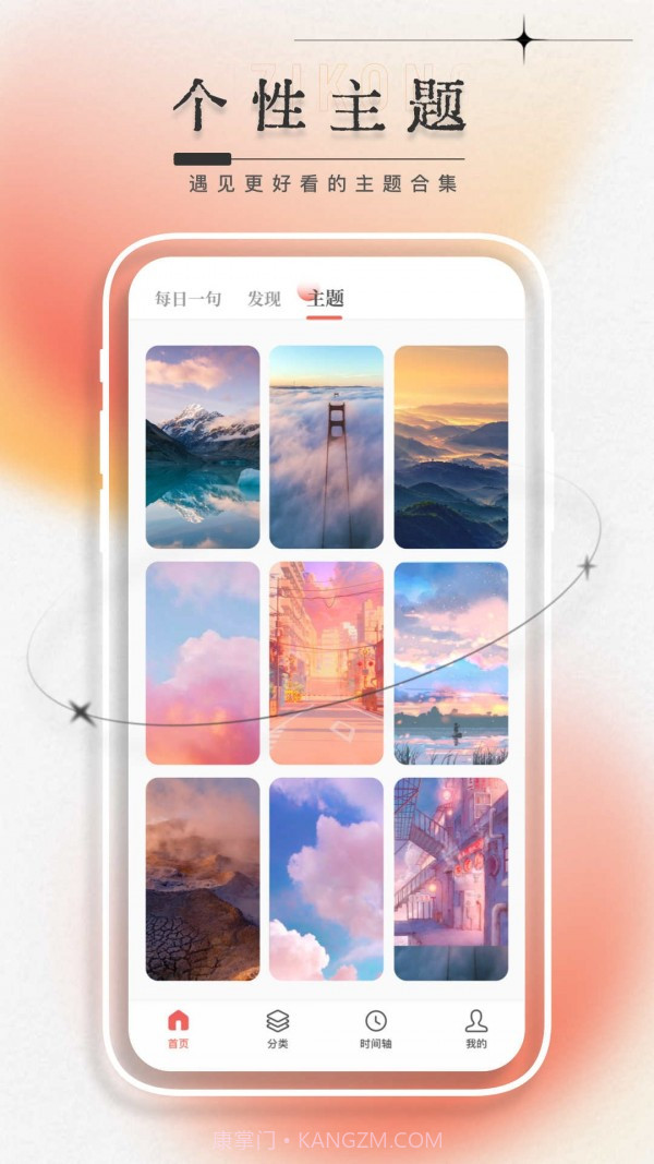 每日一言截图1 每日一言截图1