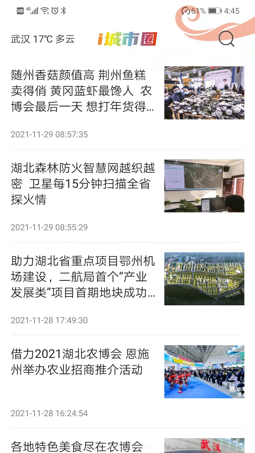 i城市圈截图2 i城市圈截图2