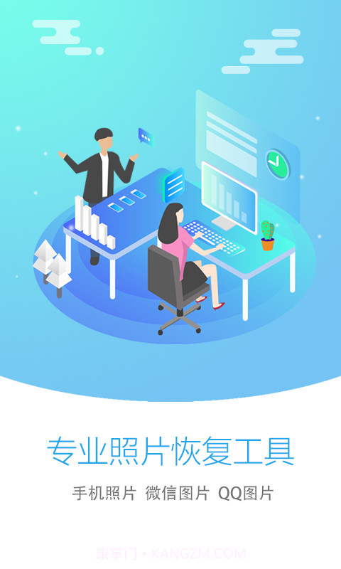 图片恢复大师vip会员免费版截图1 图片恢复大师vip会员免费版截图1