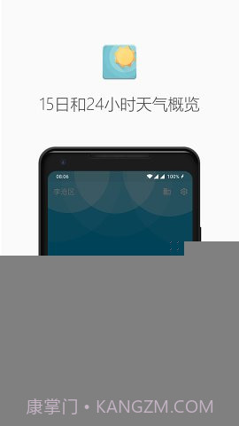 几何天气app截图1 几何天气app截图1