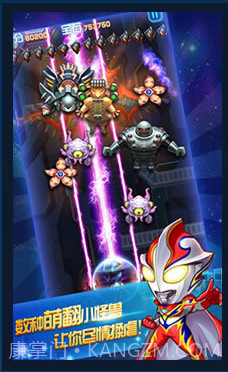 全民奥特曼(飞机大战)截图3 全民奥特曼(飞机大战)截图3