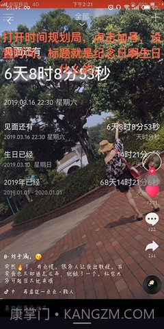 抖音生日倒计时新版(SightPlus AR)截图3 抖音生日倒计时新版(SightPlus AR)截图3