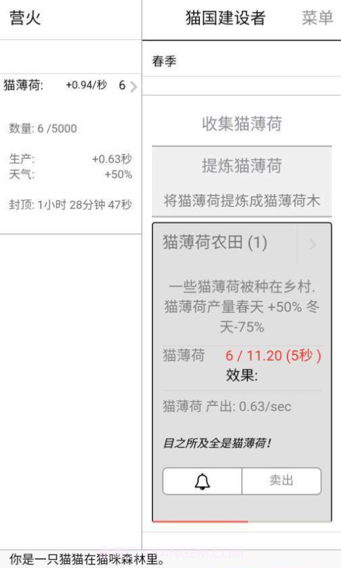 猫国建造者截图2 猫国建造者截图2