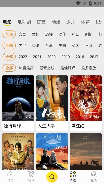 功夫影院截图2 功夫影院截图2