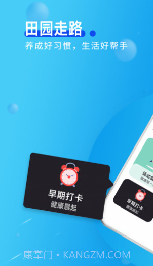 田园走路截图3 田园走路截图3