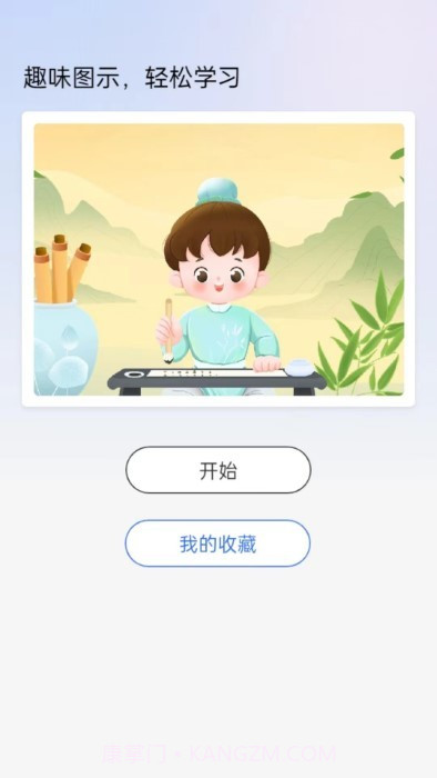 天生英才截图2 天生英才截图2