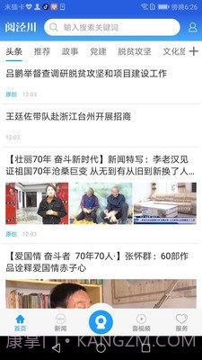 阅泾川官方版截图1 阅泾川官方版截图1