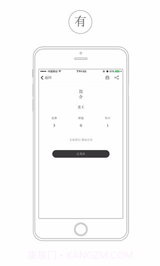看山app截图1