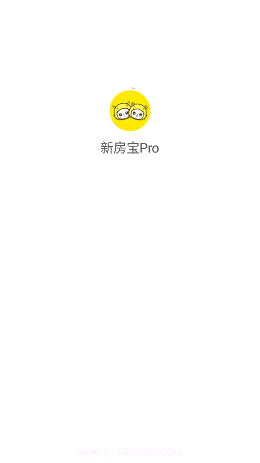 新房宝Pro截图1 新房宝Pro截图1