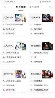 全本免费小说截图3 全本免费小说截图3
